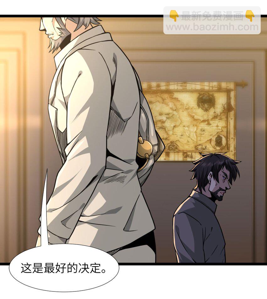 033 移交申请(1/2)-第33话