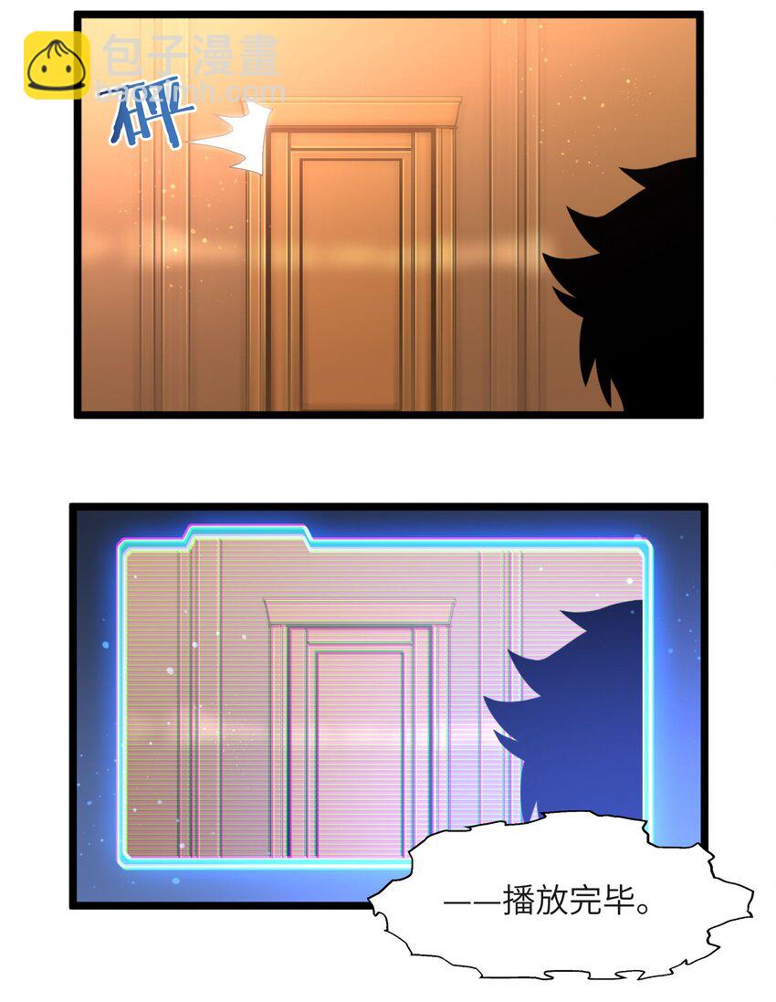 033 移交申请(1/2)-第33话