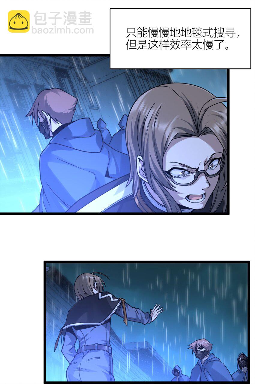 033 移交申请(1/2)-第33话