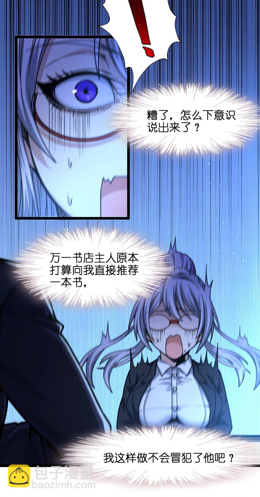 035 灵魂凝视(1/2)-第35话