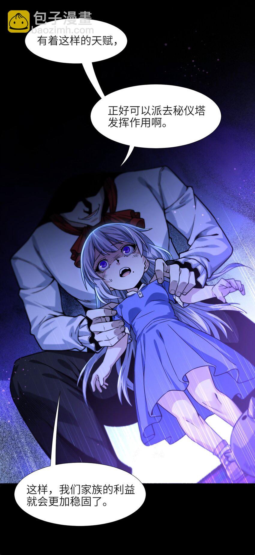 035 灵魂凝视(1/2)-第35话