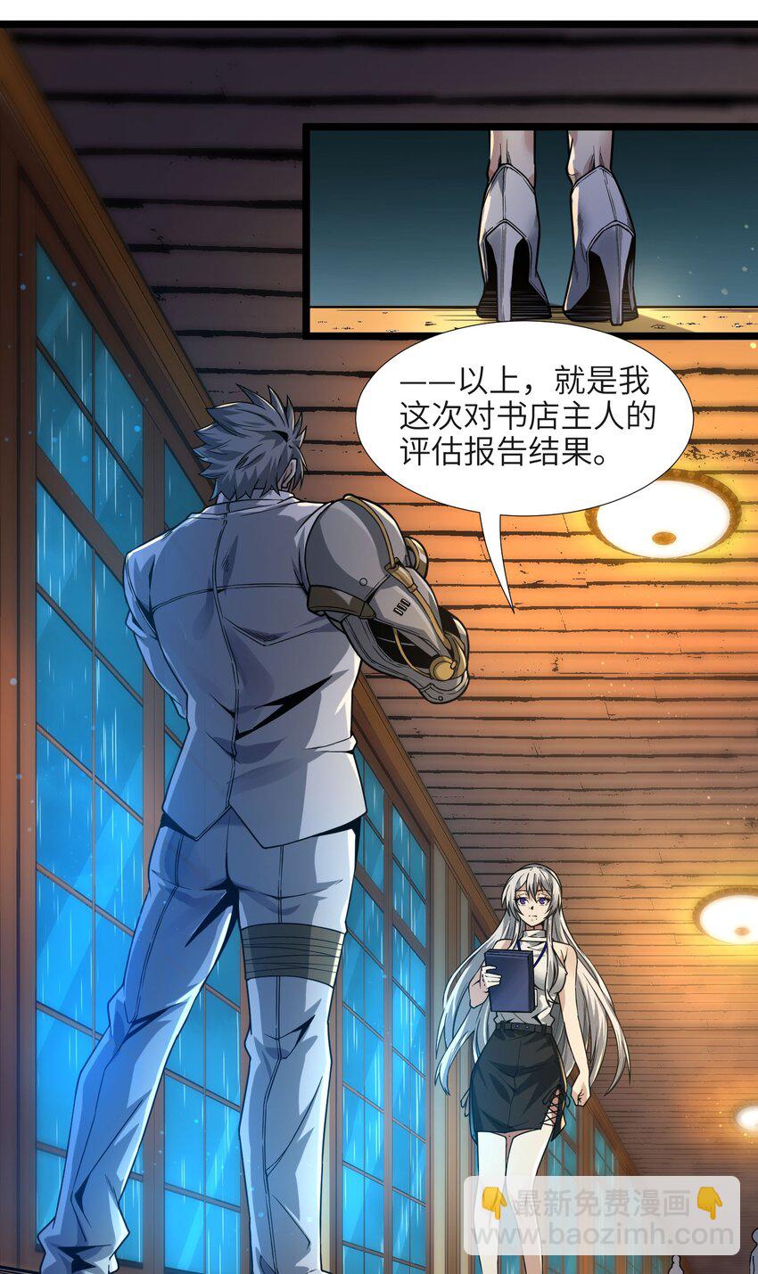 037 这就是我的决定(1/3)-第37话