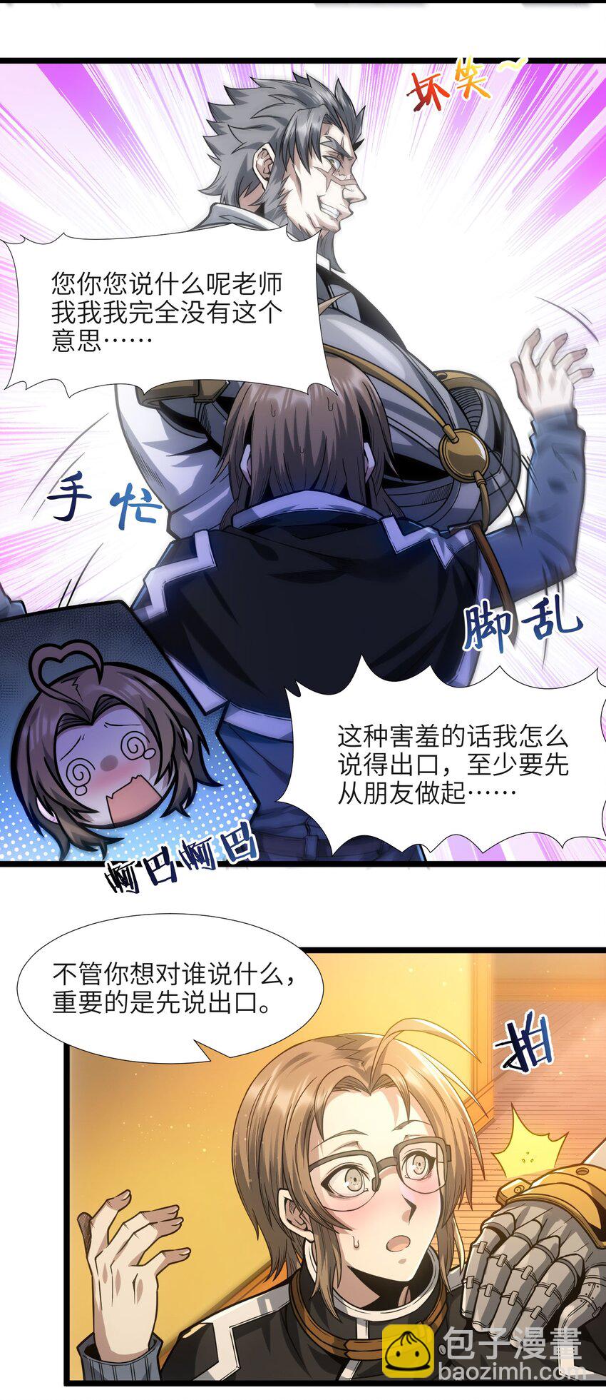 037 这就是我的决定(1/3)-第37话