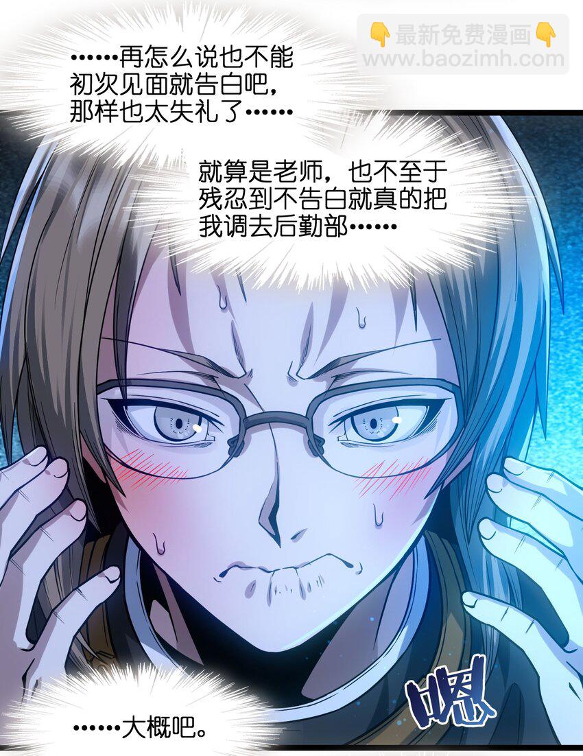 037 这就是我的决定(1/3)-第37话