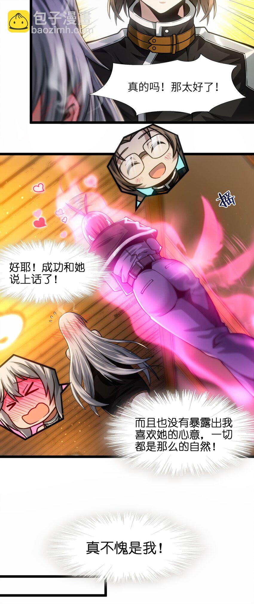 037 这就是我的决定(1/3)-第37话