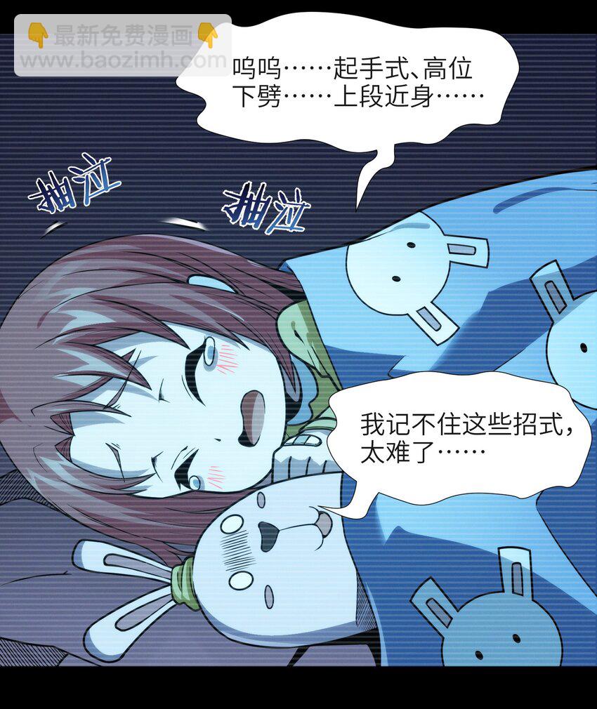 037 这就是我的决定(1/3)-第37话