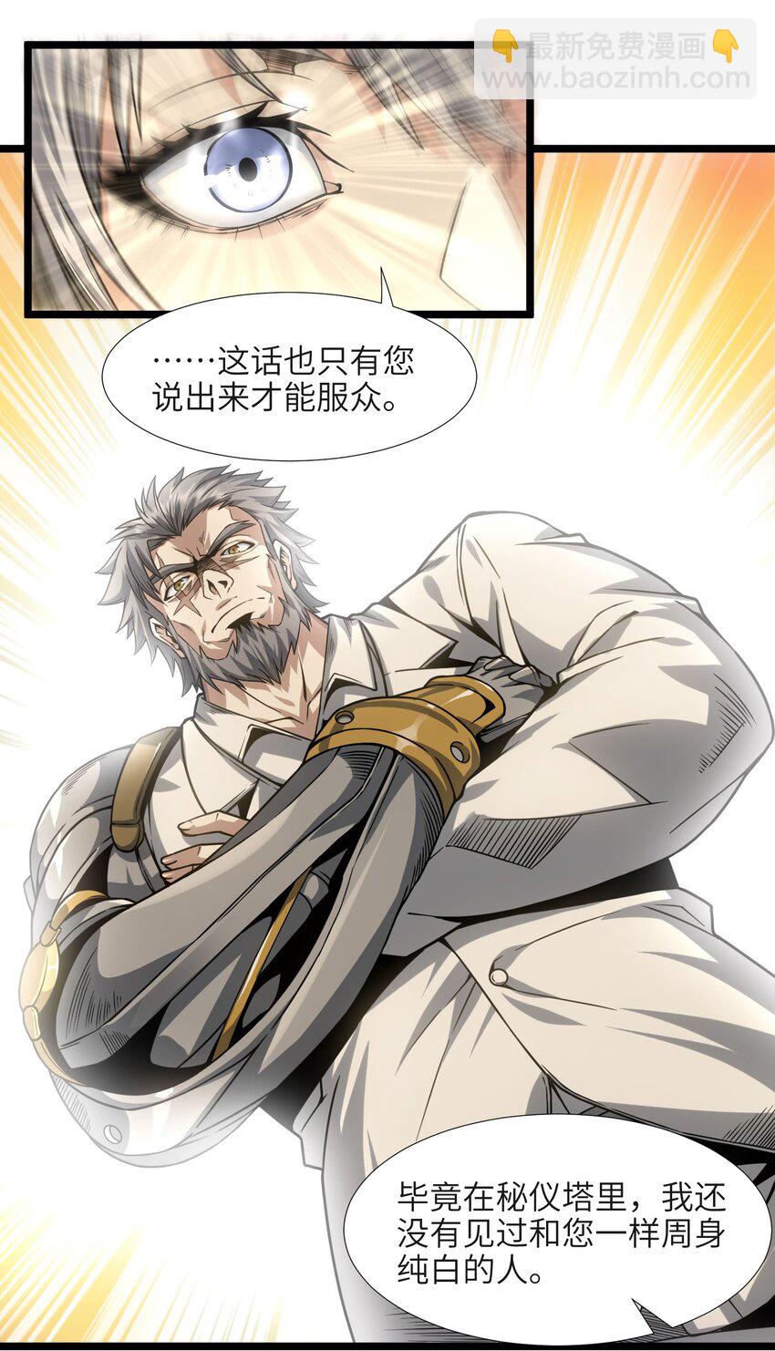 037 这就是我的决定(1/3)-第37话