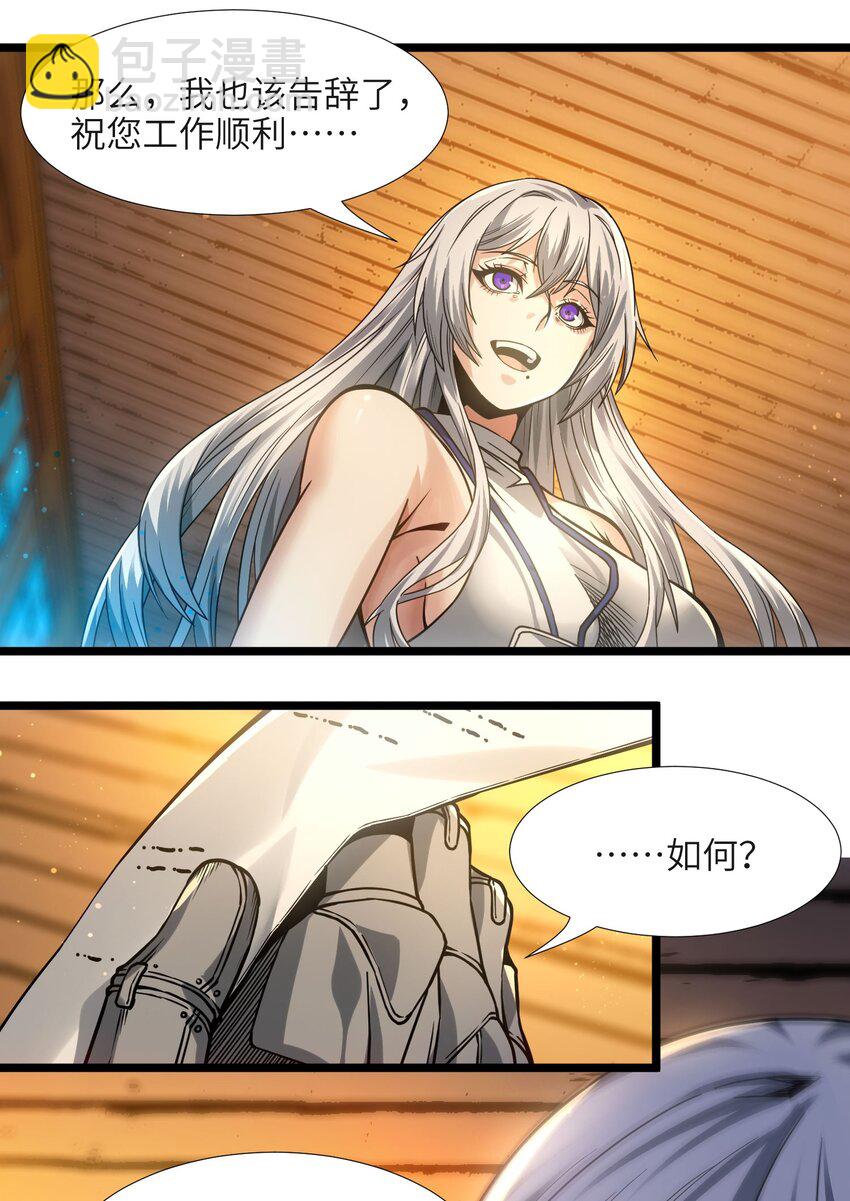 037 这就是我的决定(1/3)-第37话