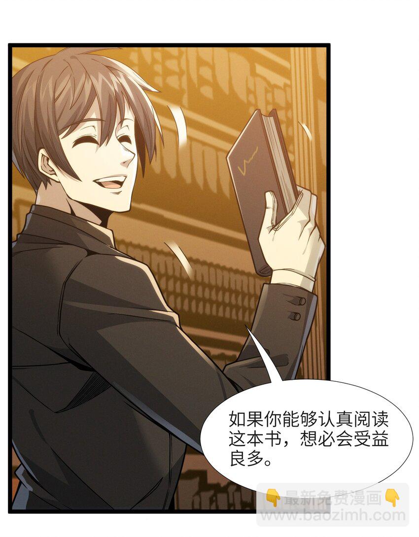 039 群星归位之时-第39话