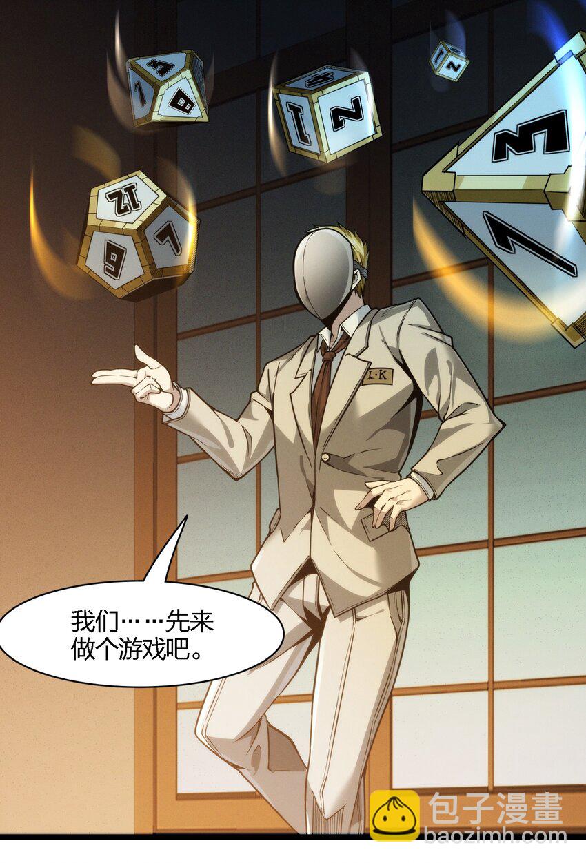 039 群星归位之时-第39话