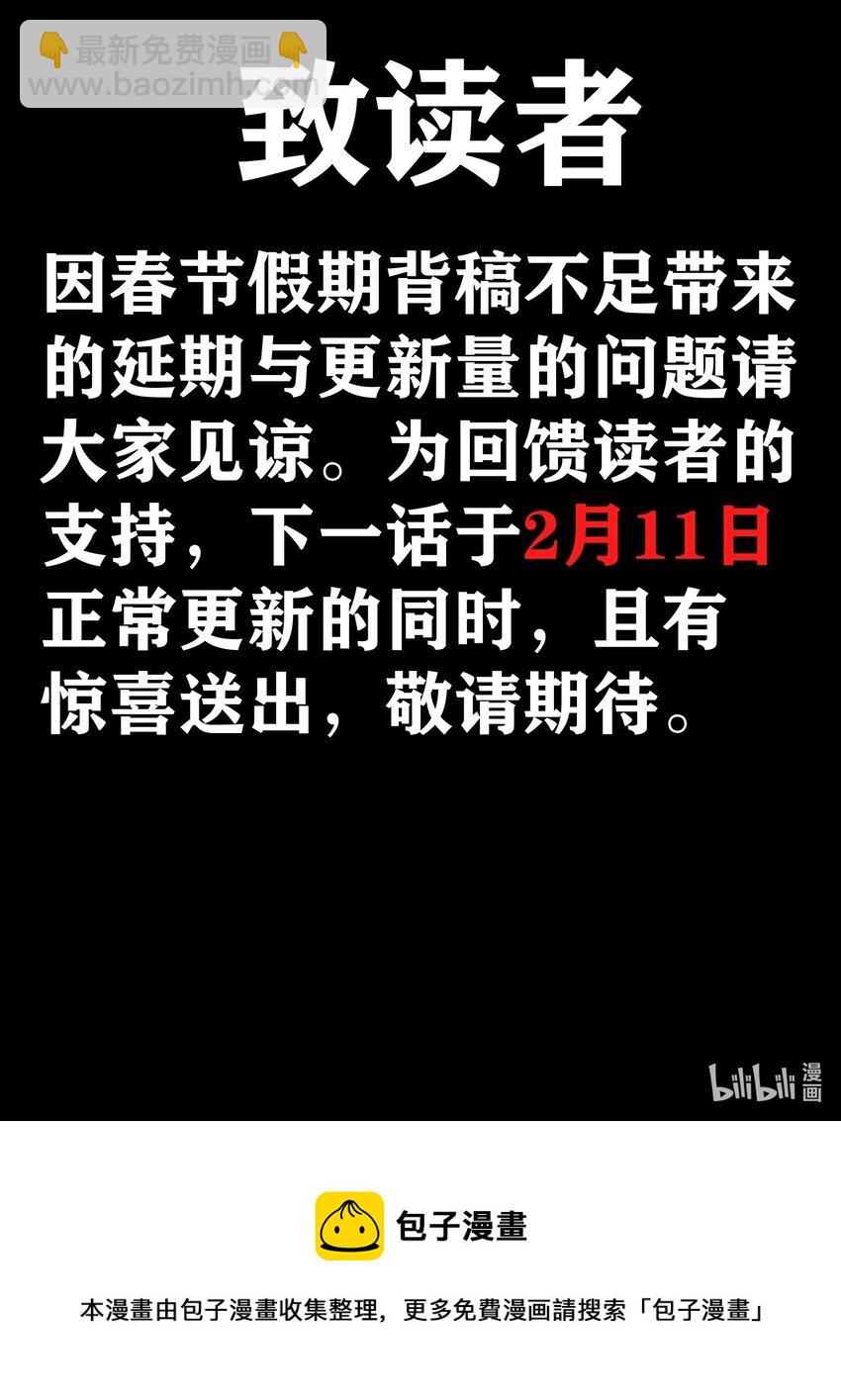 039 群星归位之时-第39话