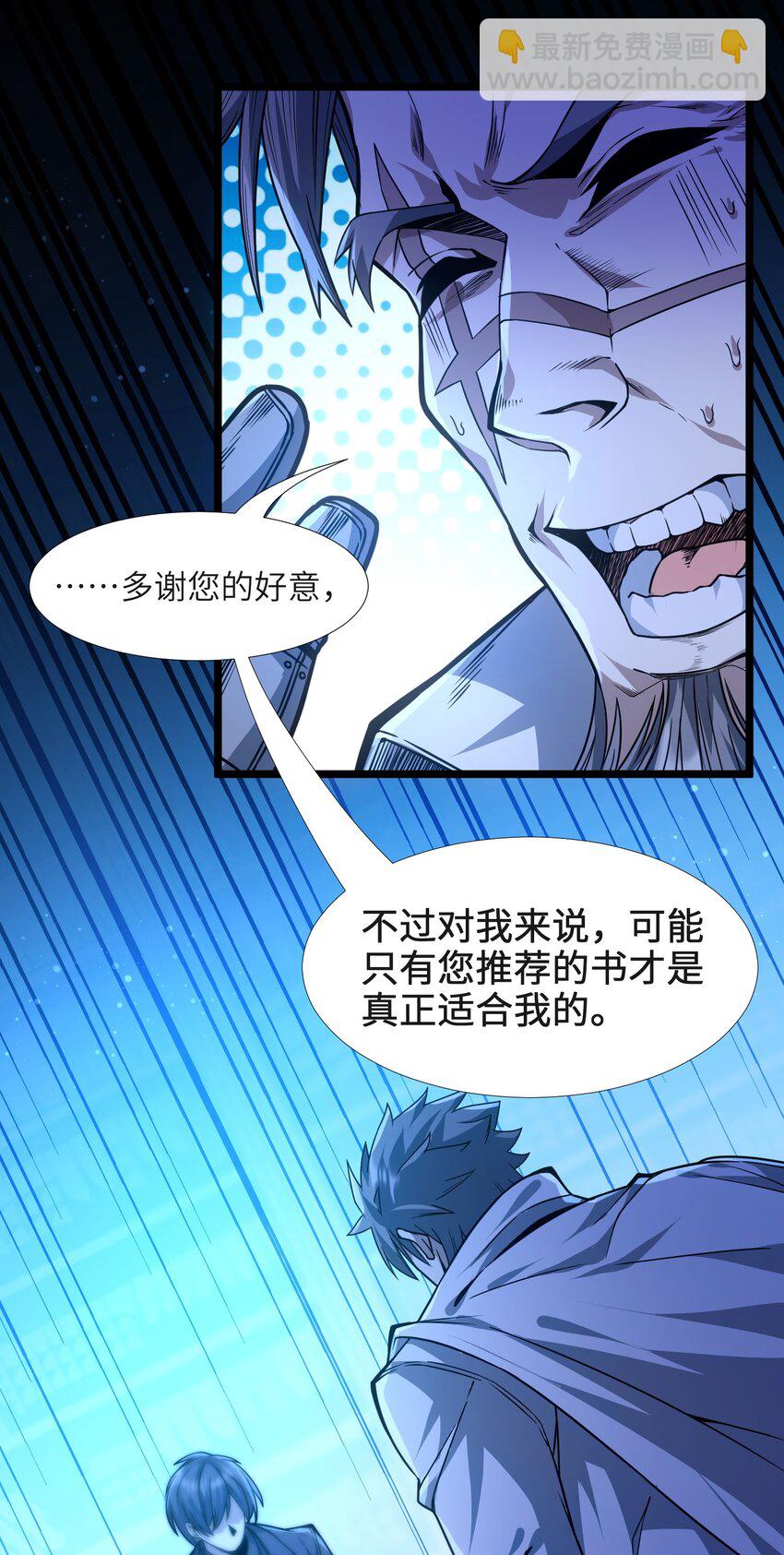 039 群星归位之时-第39话