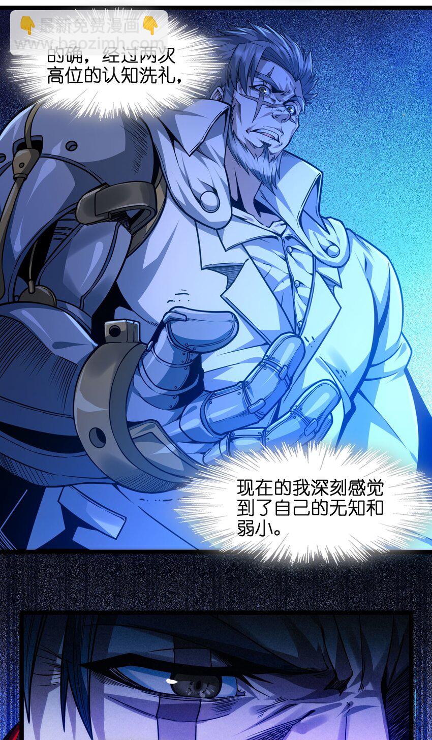 039 群星归位之时-第39话