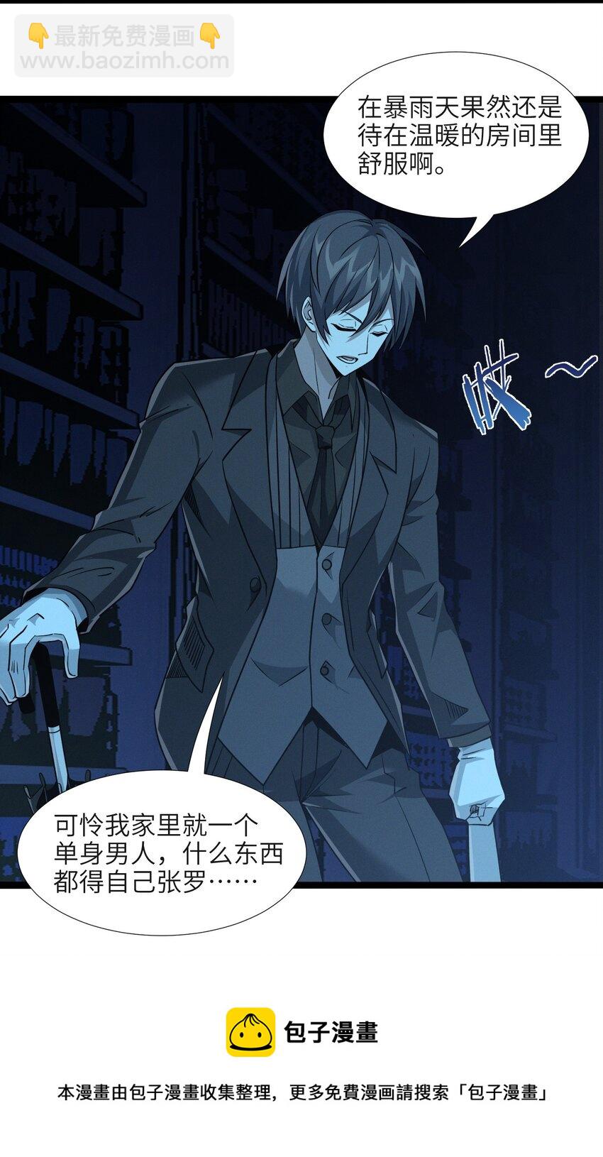 番外 番外(1/2)-第51话