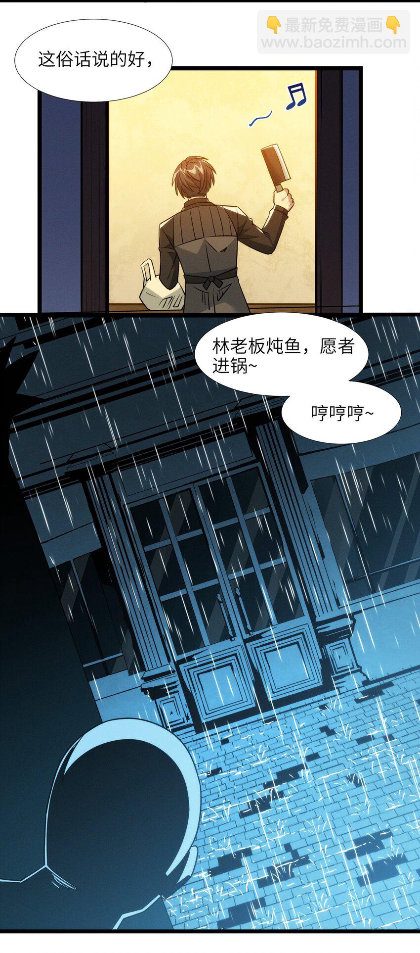 番外 番外(1/2)-第51话