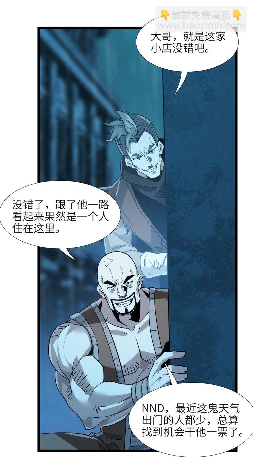 番外 番外(1/2)-第51话