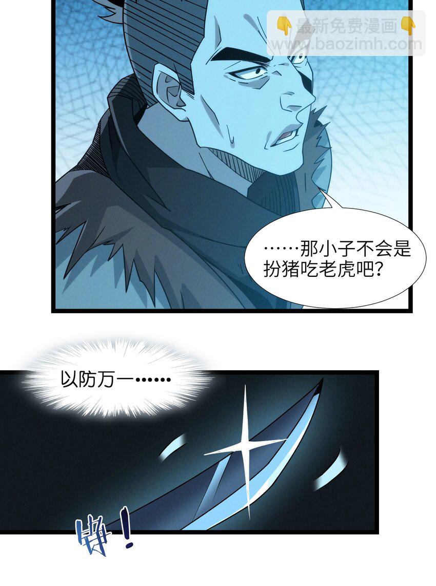 番外 番外(1/2)-第51话