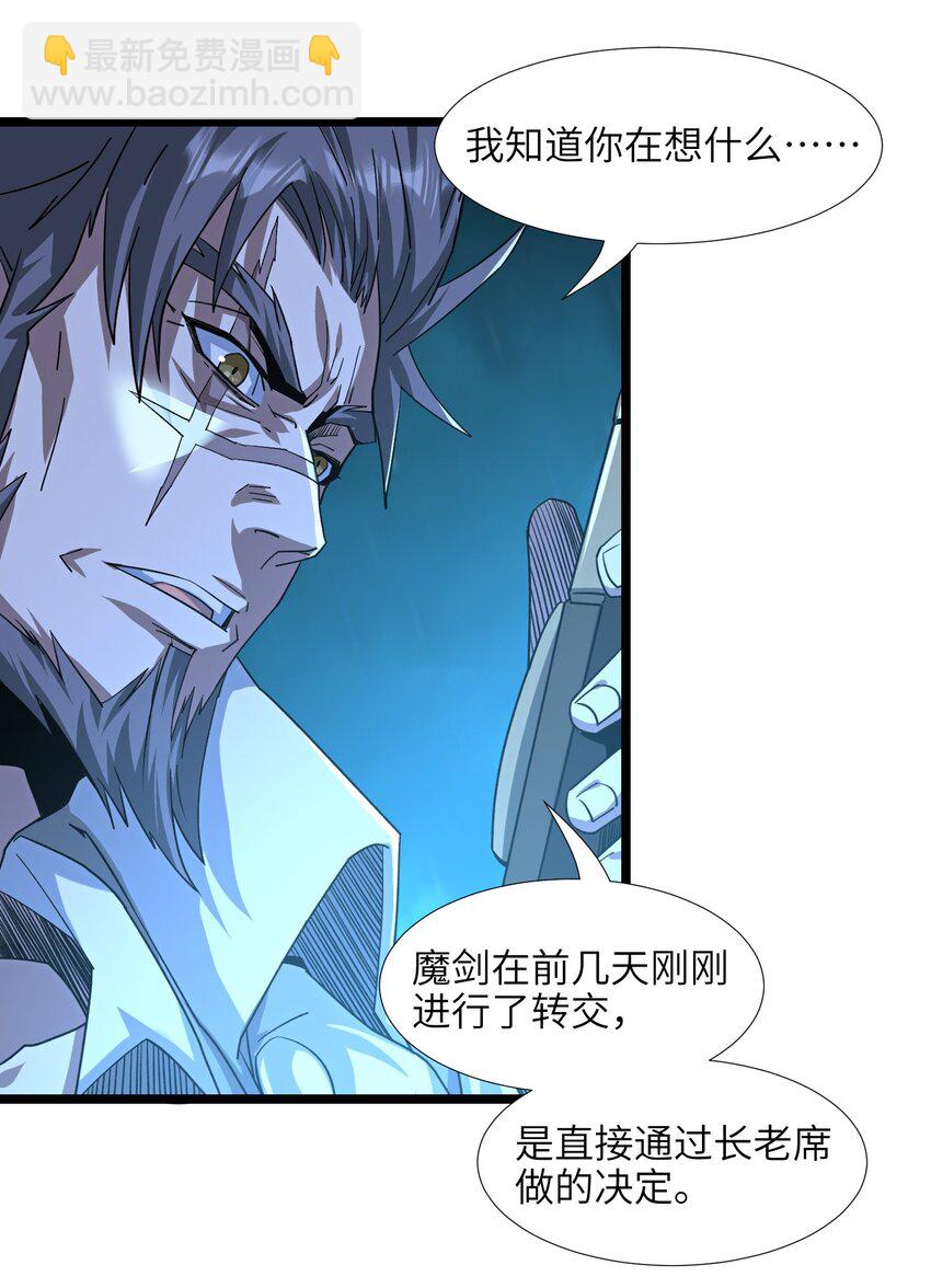 054 一起砍了吧(1/2)-第55话