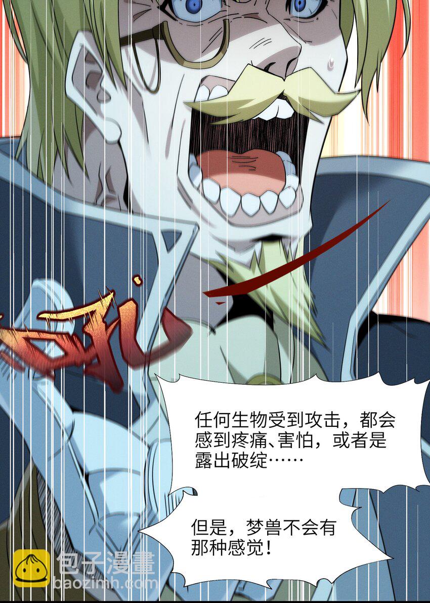 054 一起砍了吧(1/2)-第55话