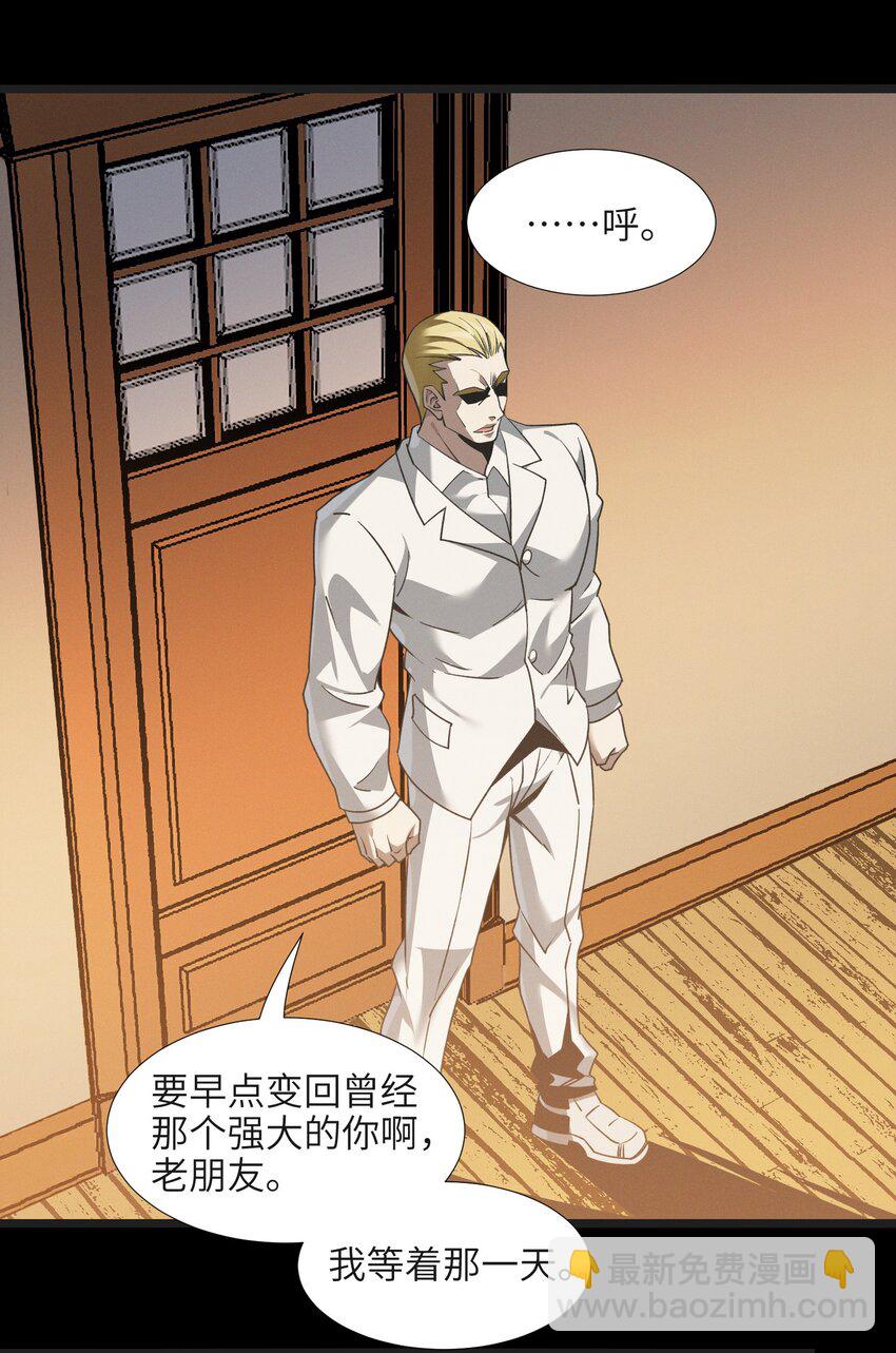 058 我说的没错吧？(1/2)-第59话