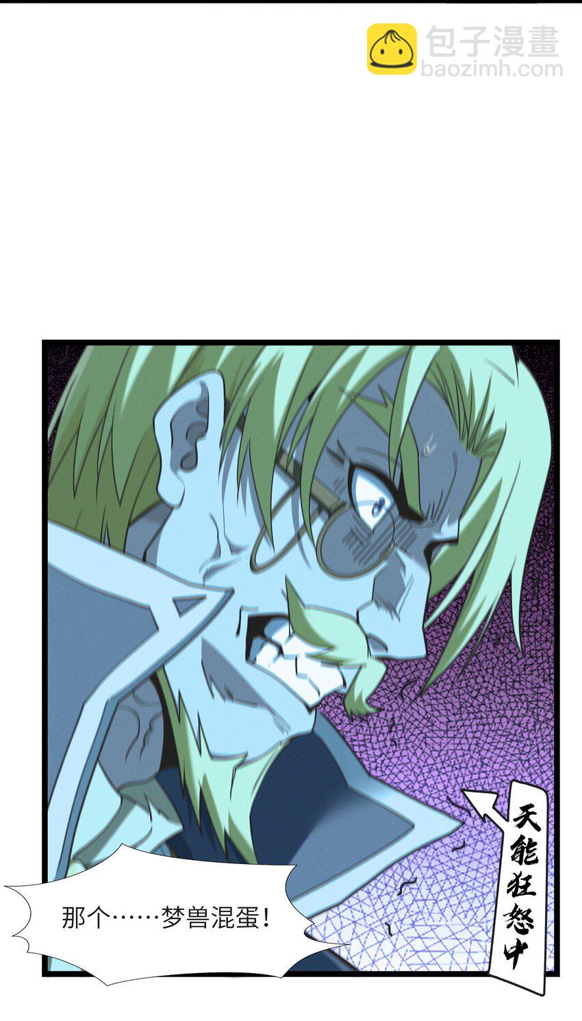 058 我说的没错吧？(1/2)-第59话