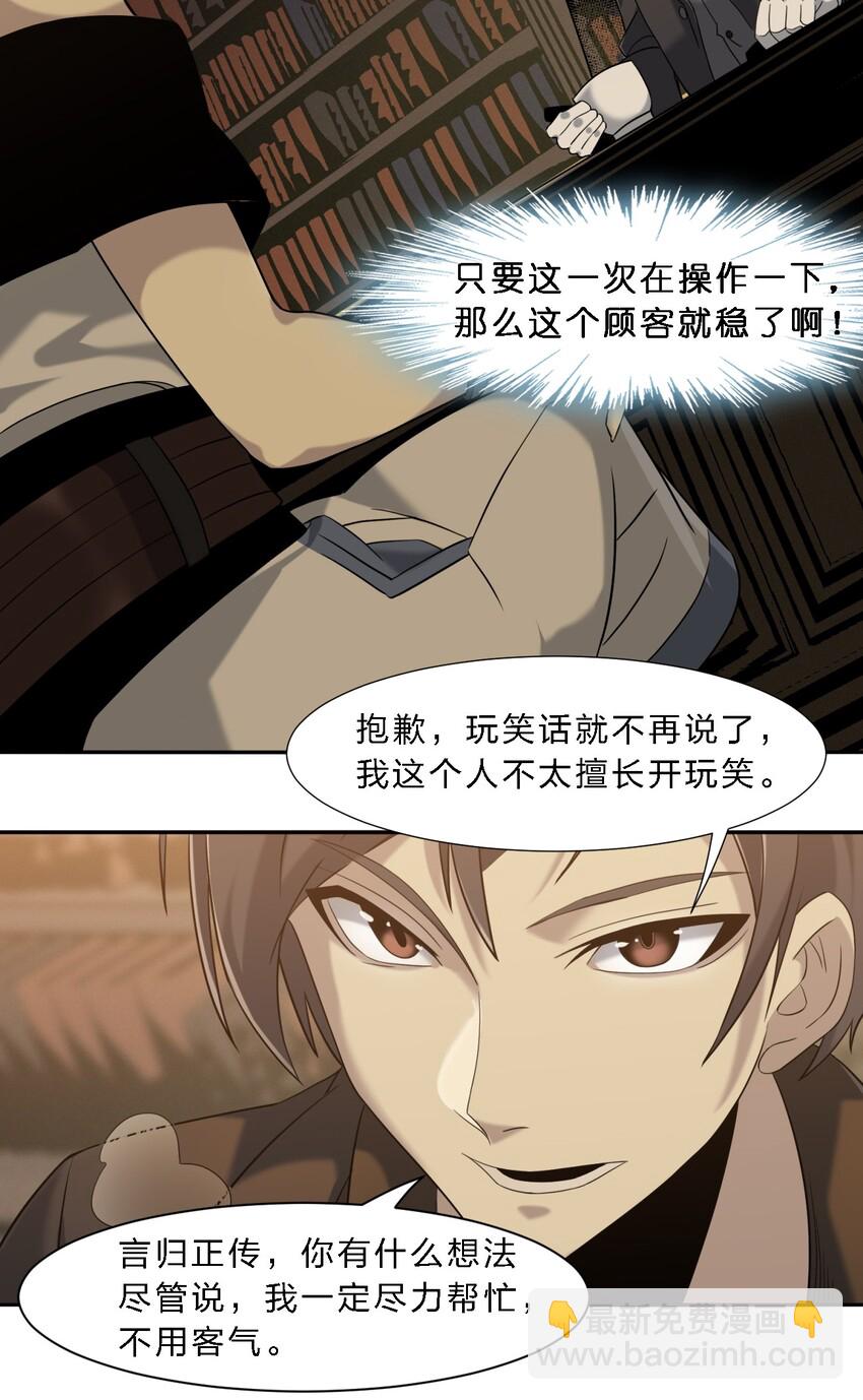 07 钢铁意志(1/2)-第7话