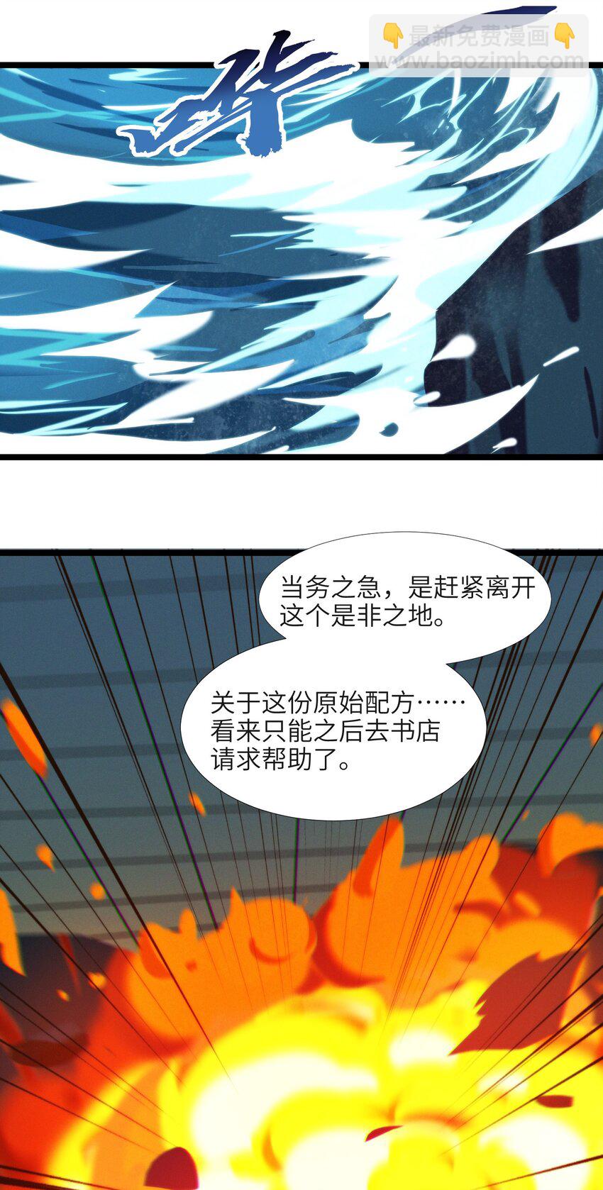 060 绝对不会-第61话