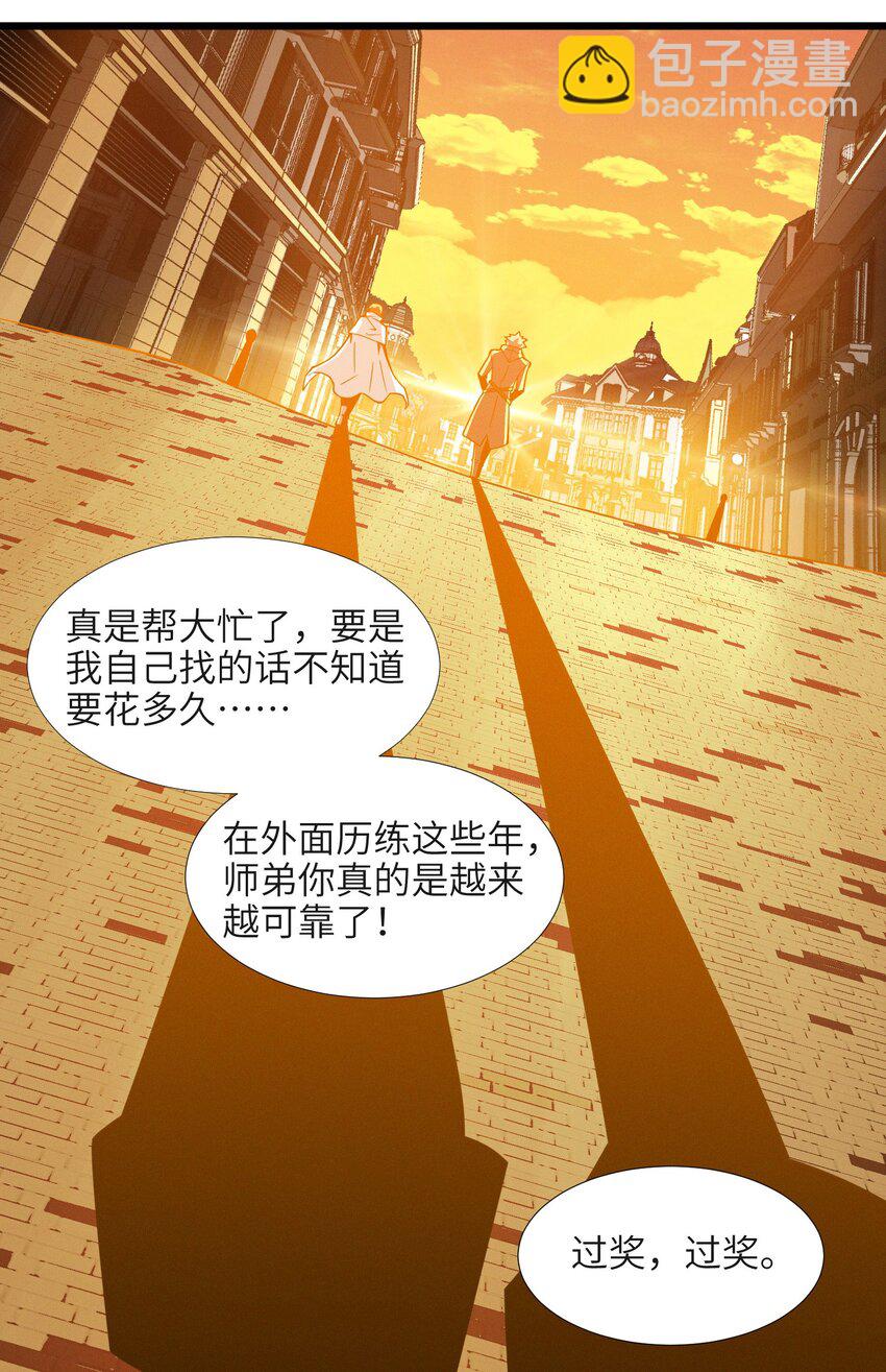 061 暗算，背叛-第63话