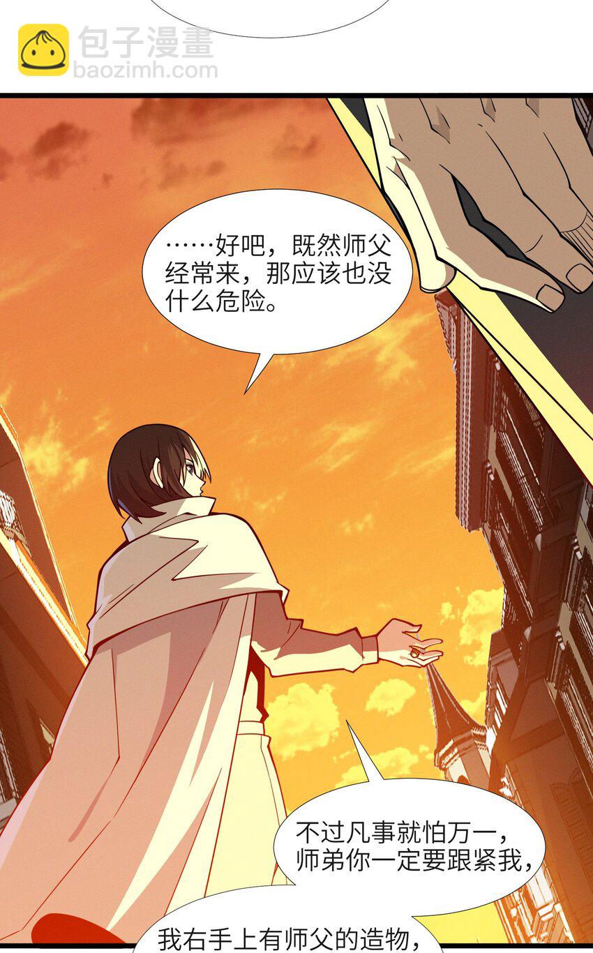 061 暗算，背叛-第63话