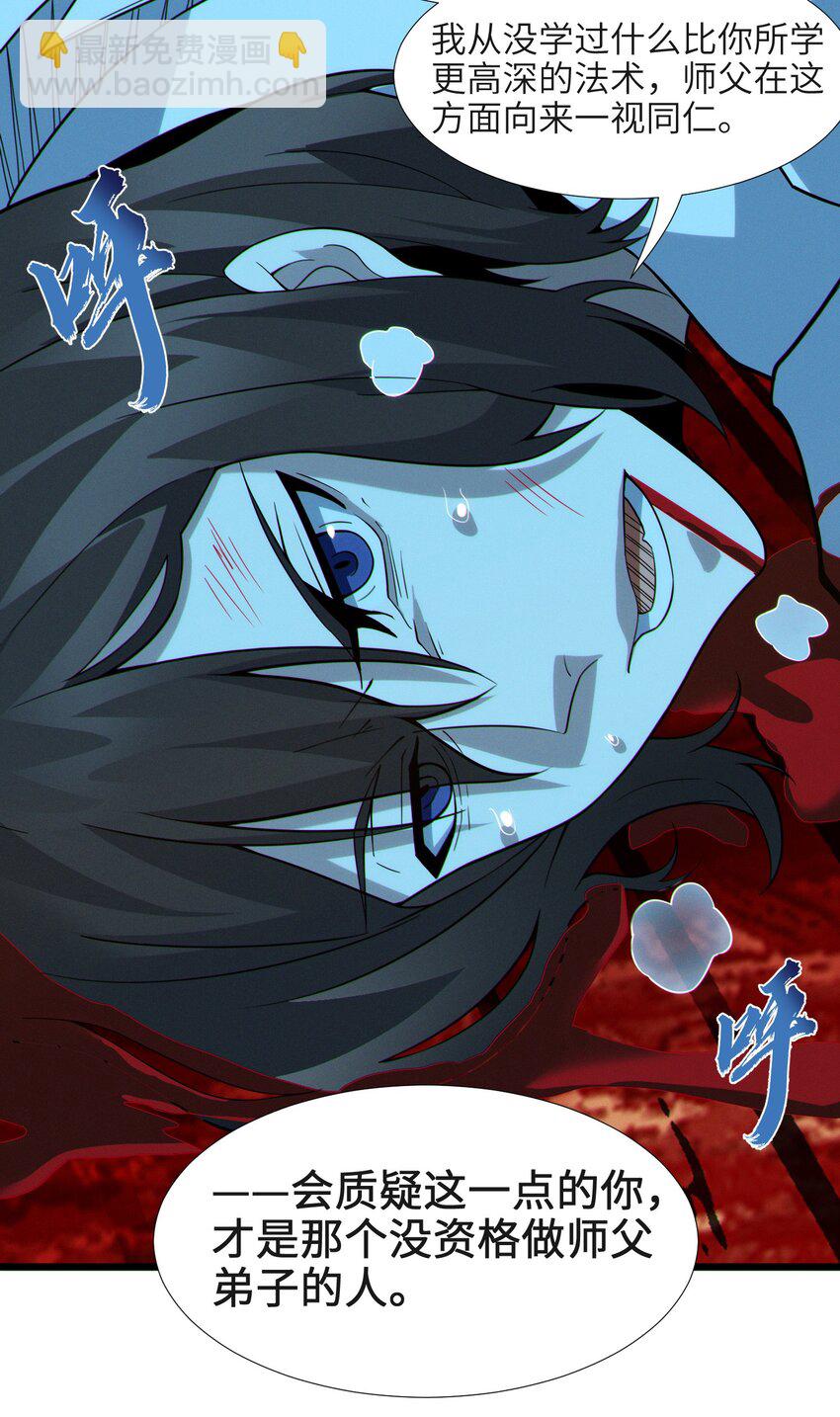 061 暗算，背叛-第63话