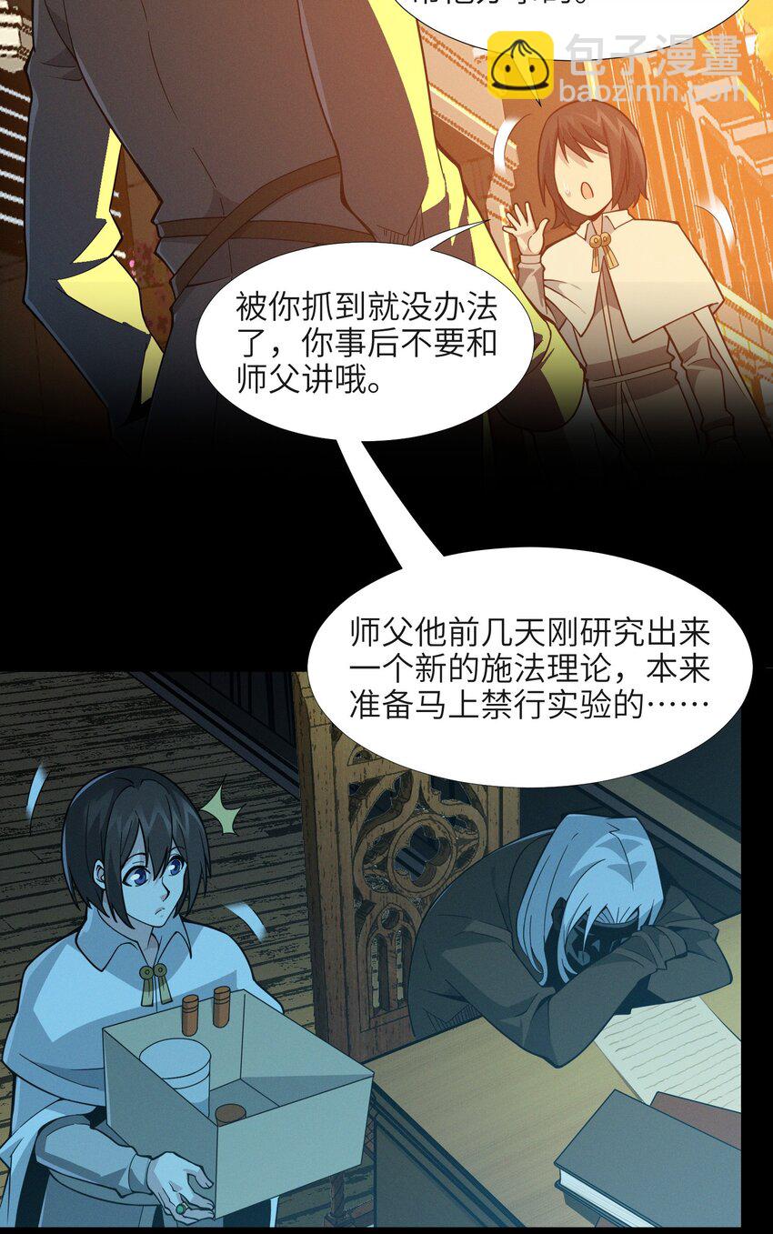 061 暗算，背叛-第63话