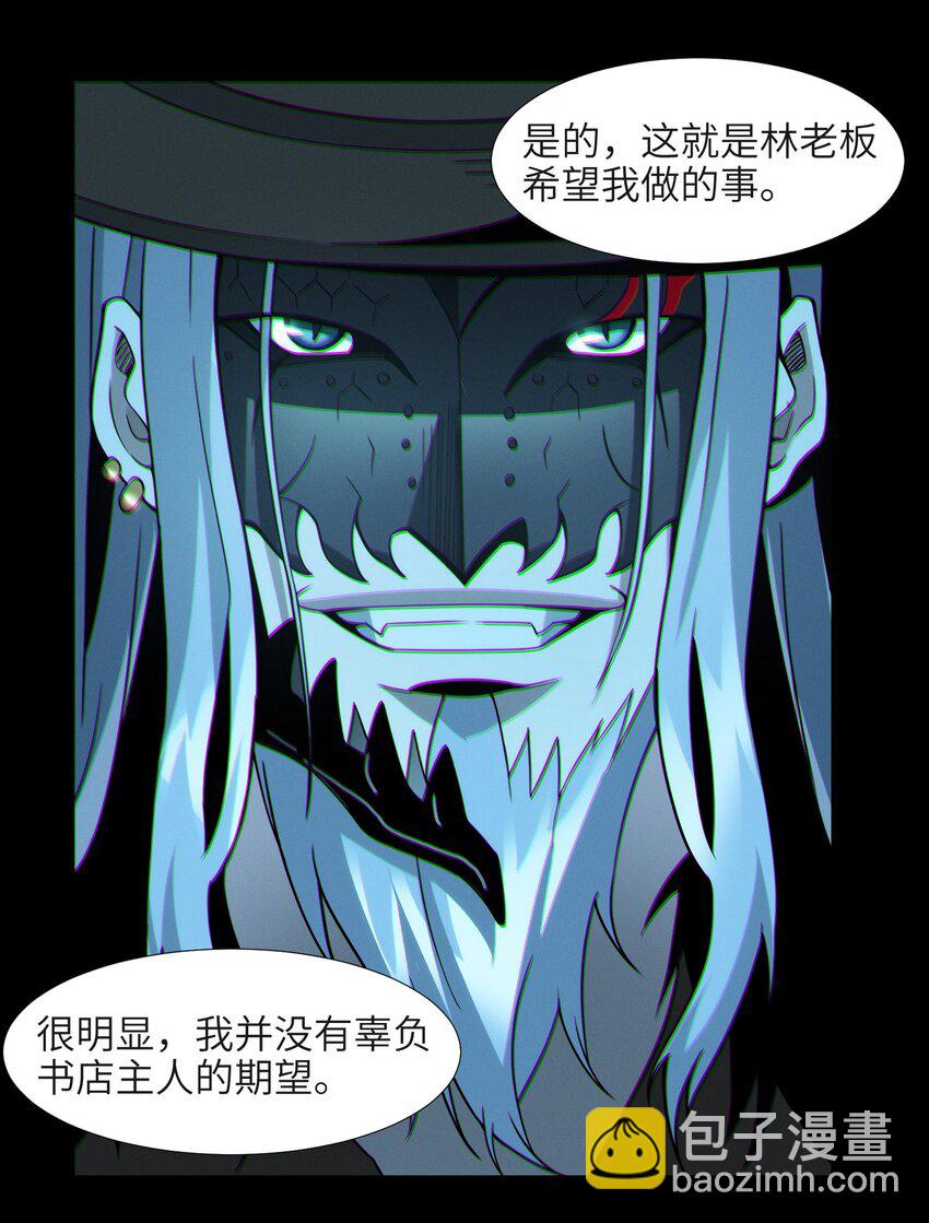 063 林老板让我做的事(1/2)-第65话