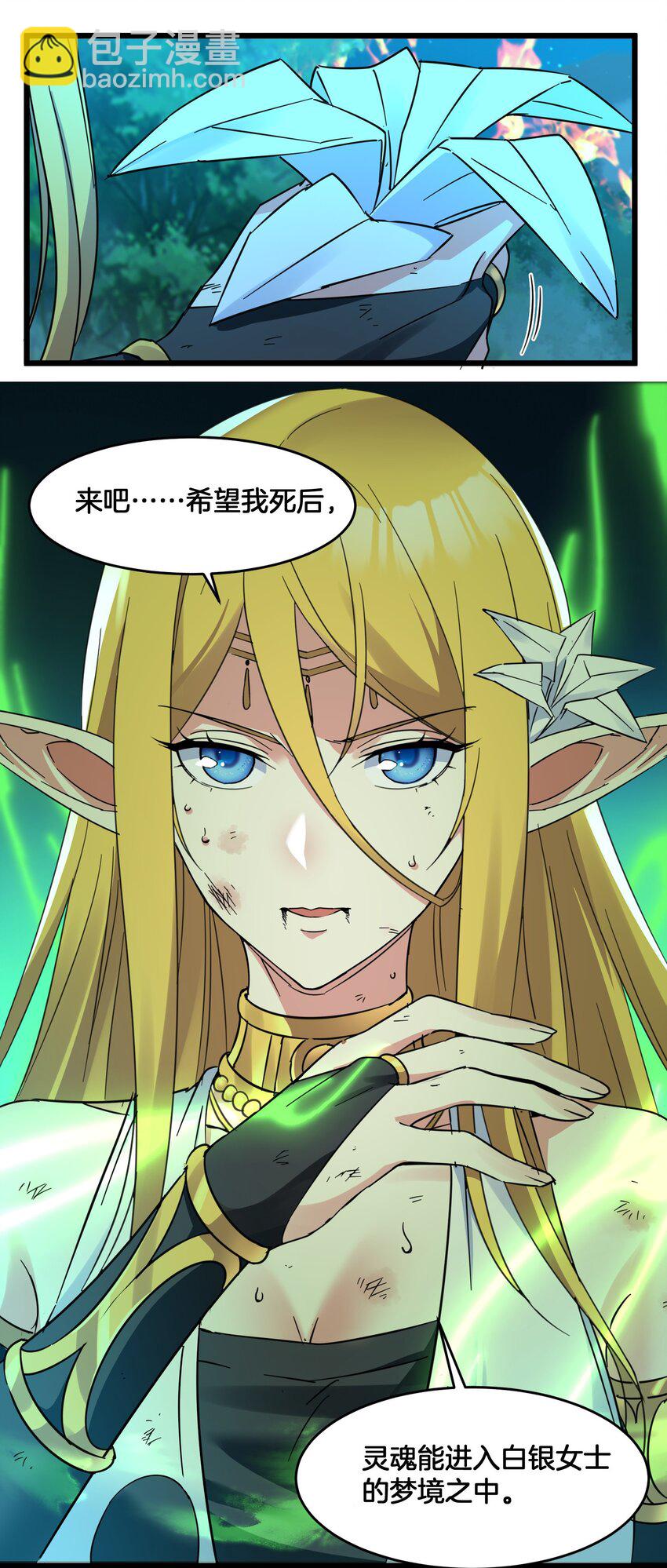 067 神的指引（下）(1/2)-第69话