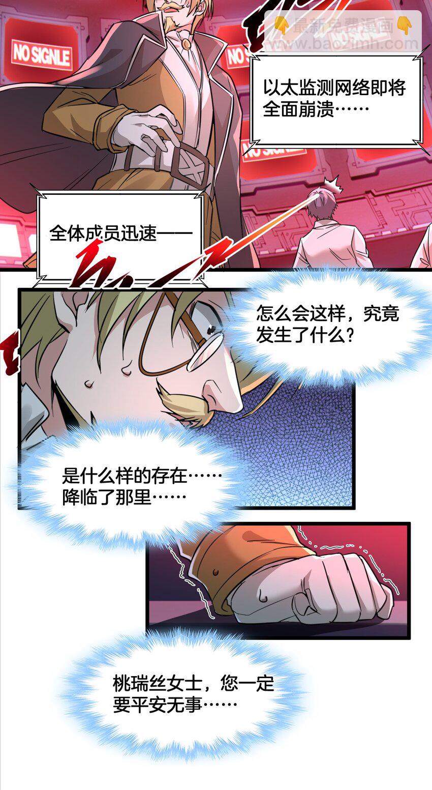 067 神的指引（下）(1/2)-第69话