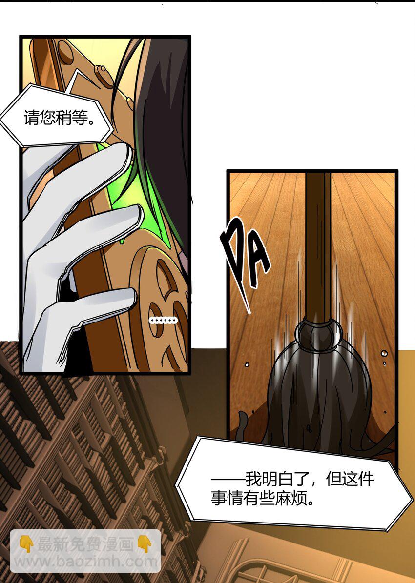 071 您好，林先生(1/2)-第73话