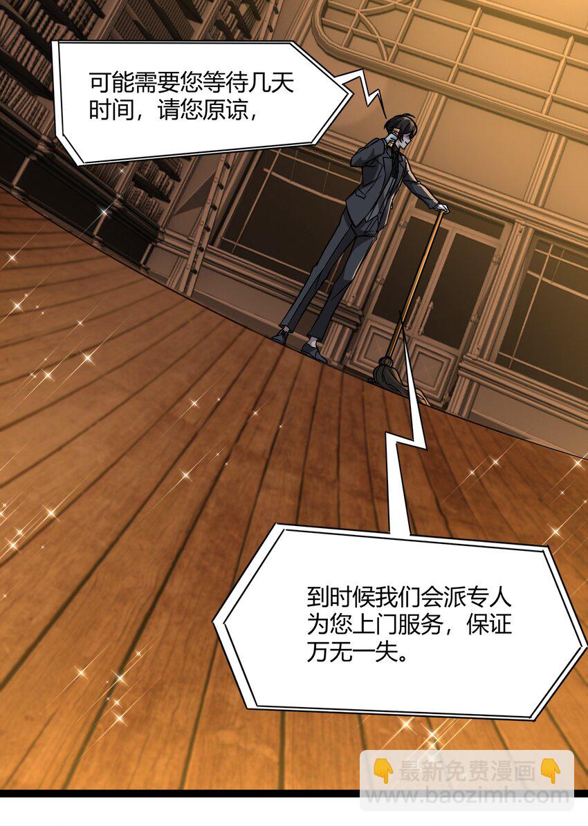 071 您好，林先生(1/2)-第73话