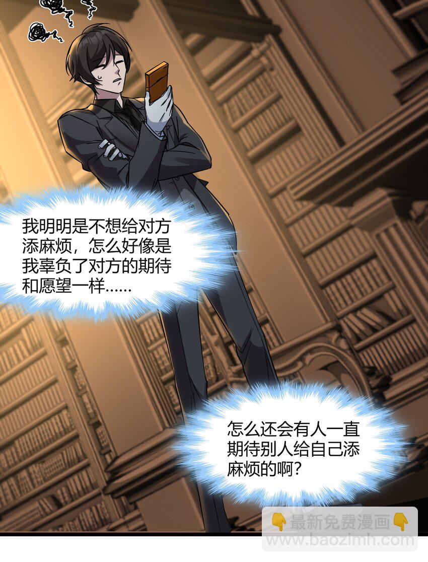 071 您好，林先生(1/2)-第73话