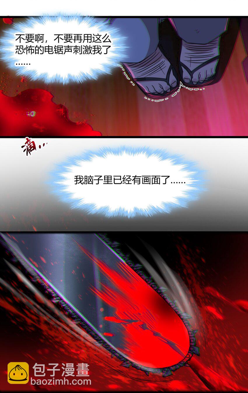 071 您好，林先生(1/2)-第73话