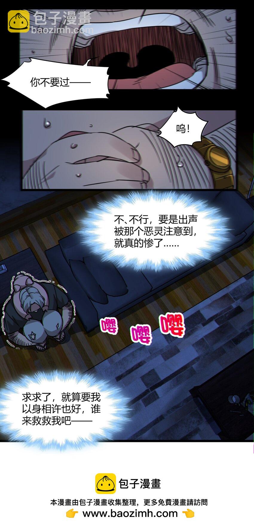 071 您好，林先生(1/2)-第73话