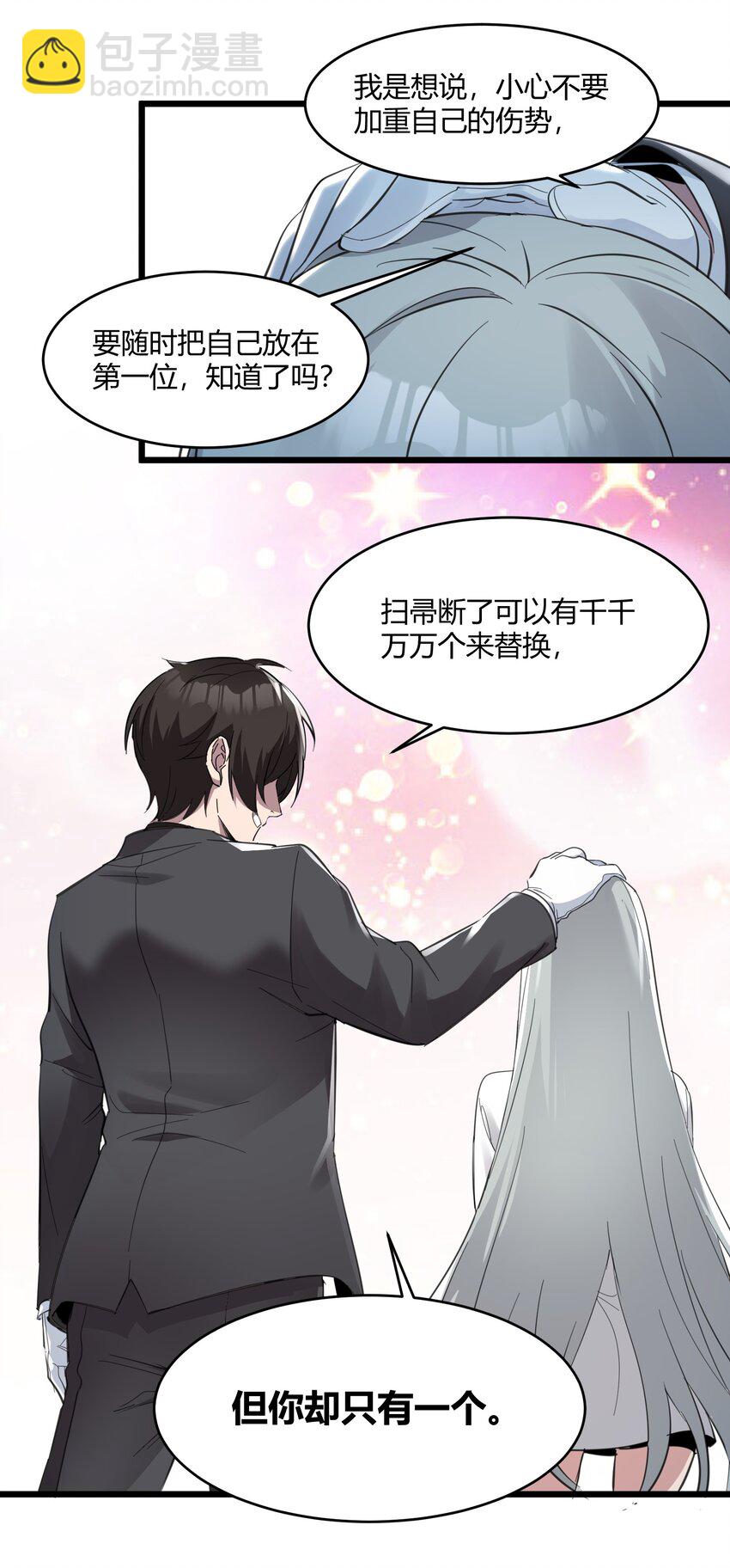 073 以后还有得学呢(1/2)-第75话