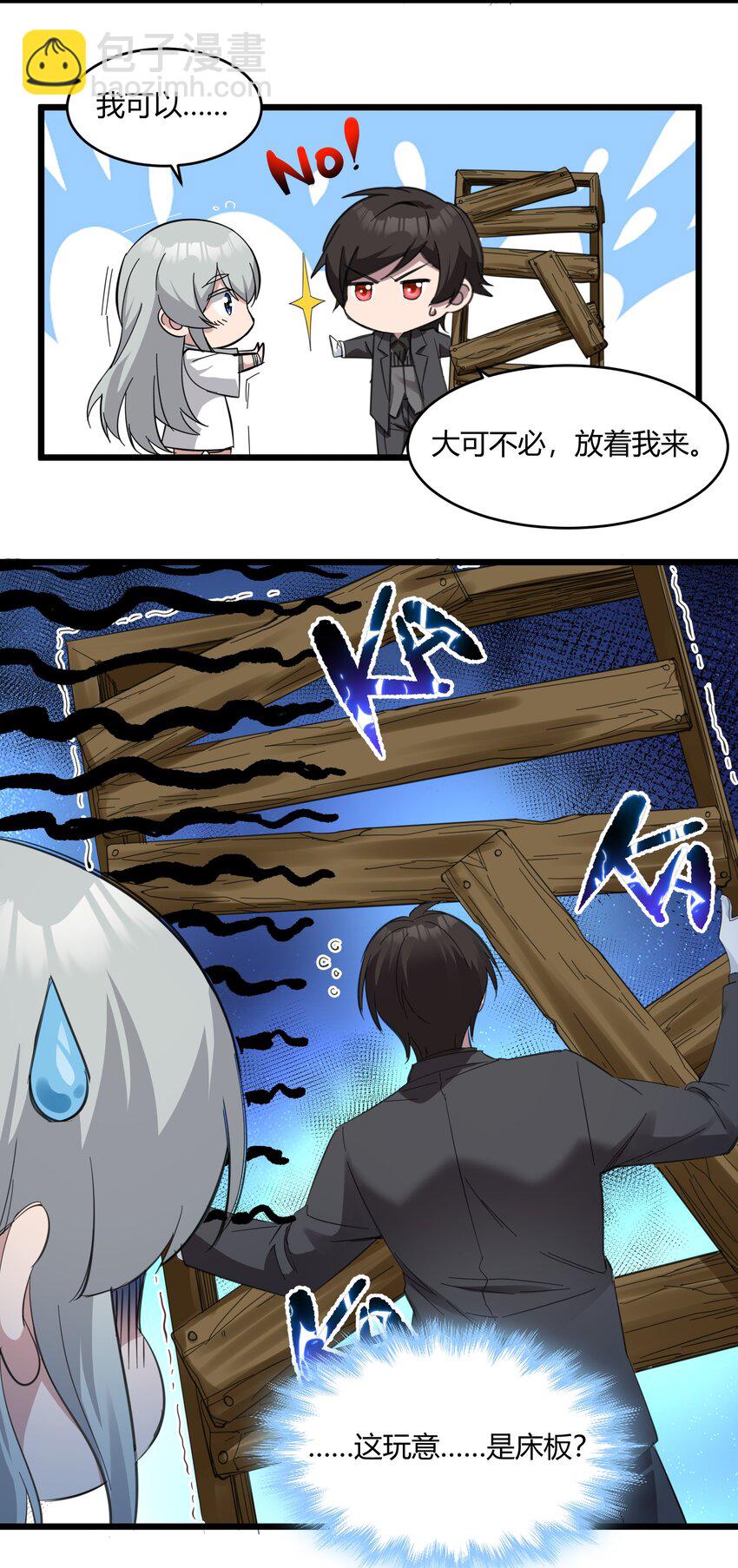 073 以后还有得学呢(1/2)-第75话