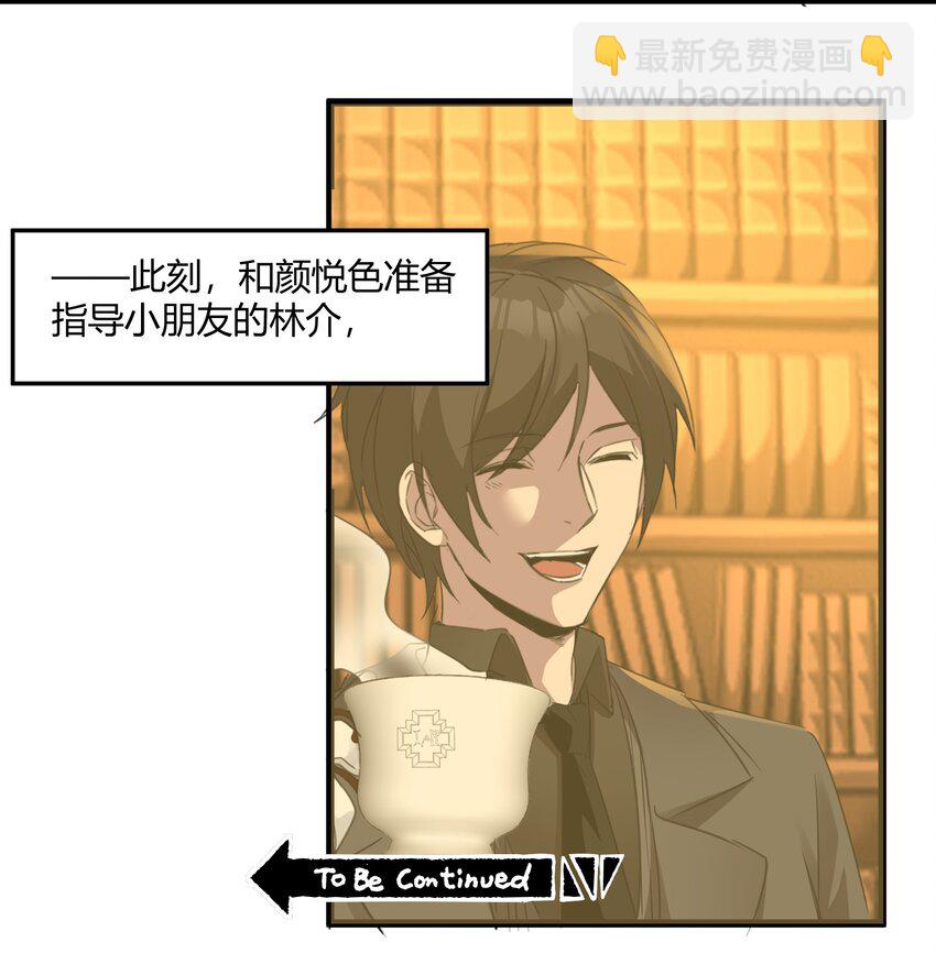 073 以后还有得学呢(1/2)-第75话