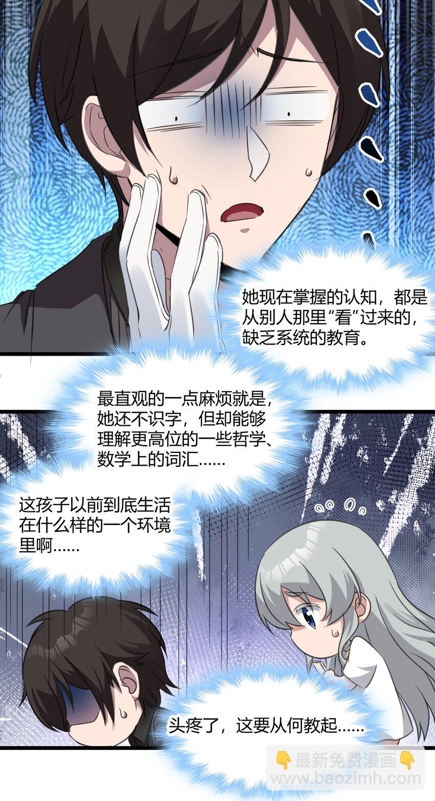 073 以后还有得学呢(1/2)-第75话