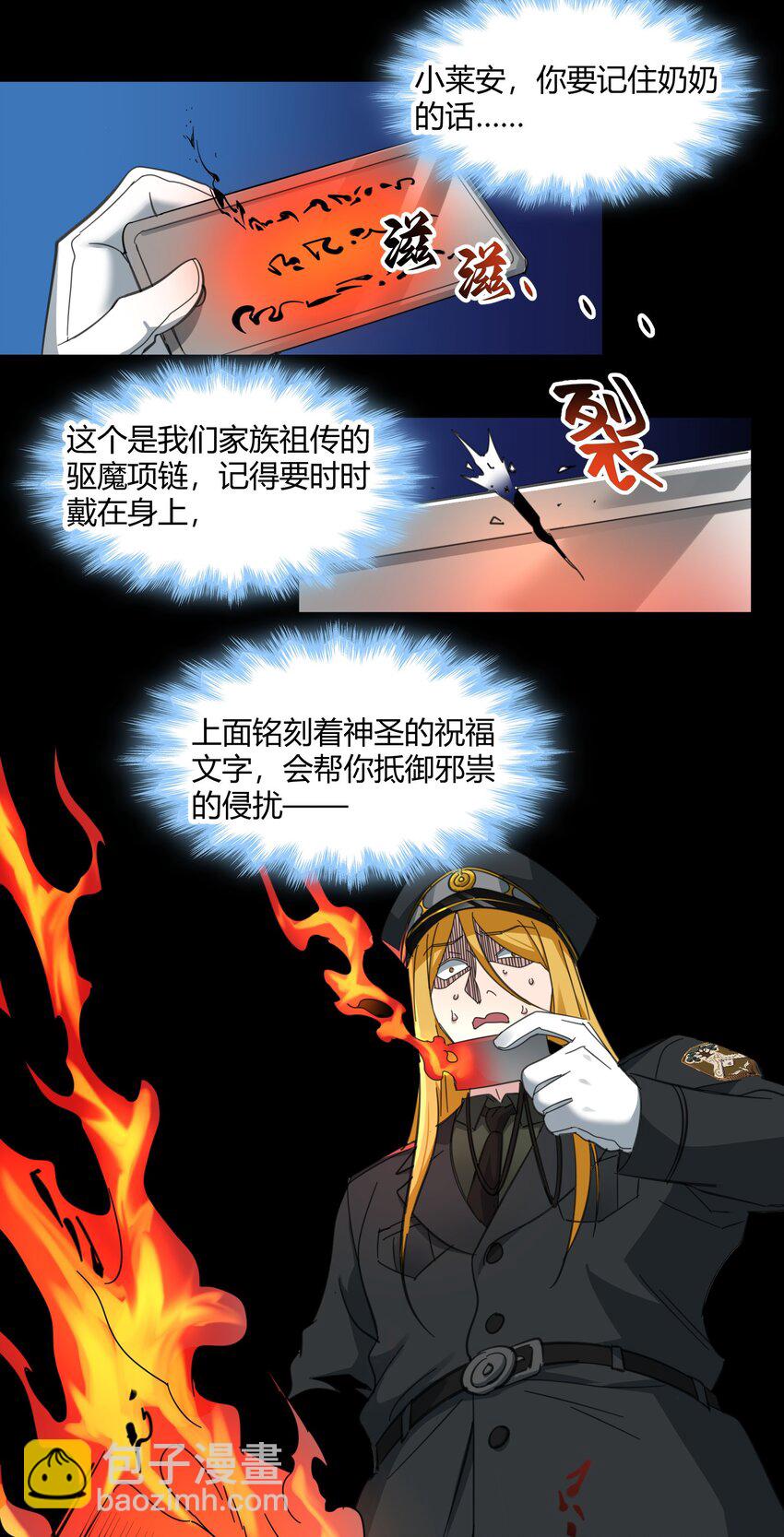 077 救世主(1/2)-第79话