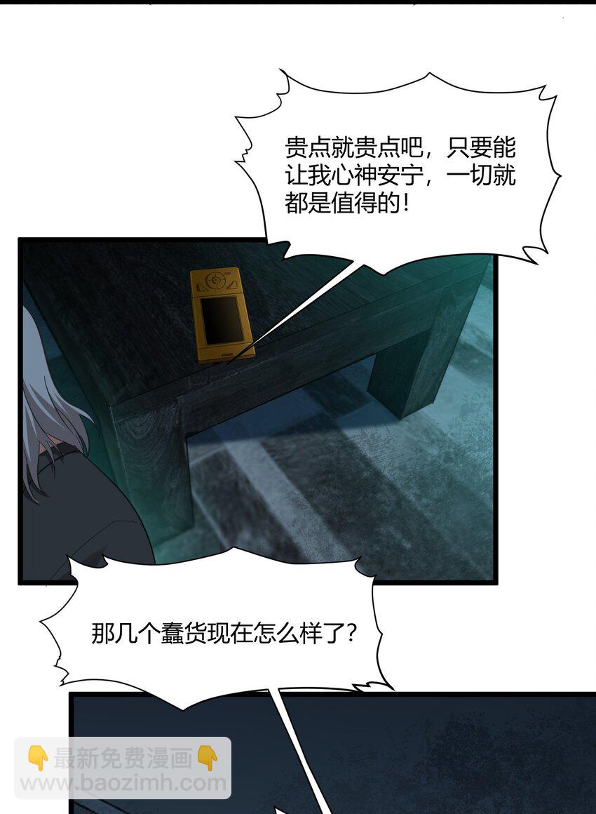 077 救世主(1/2)-第79话