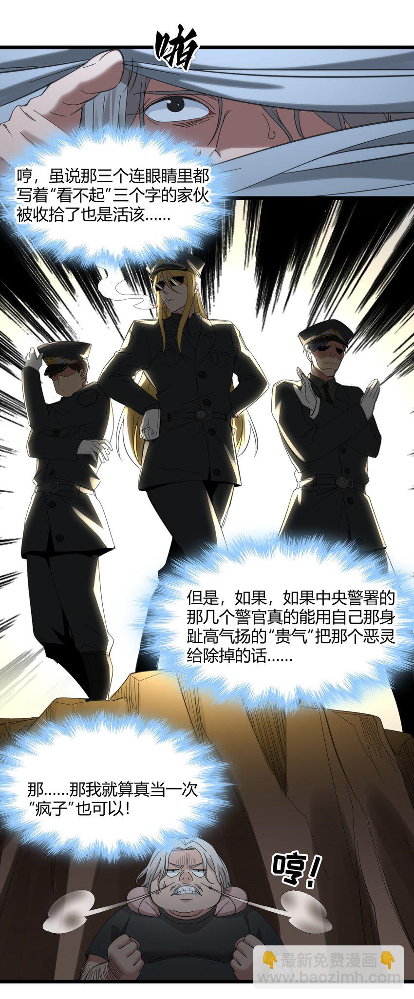 077 救世主(1/2)-第79话