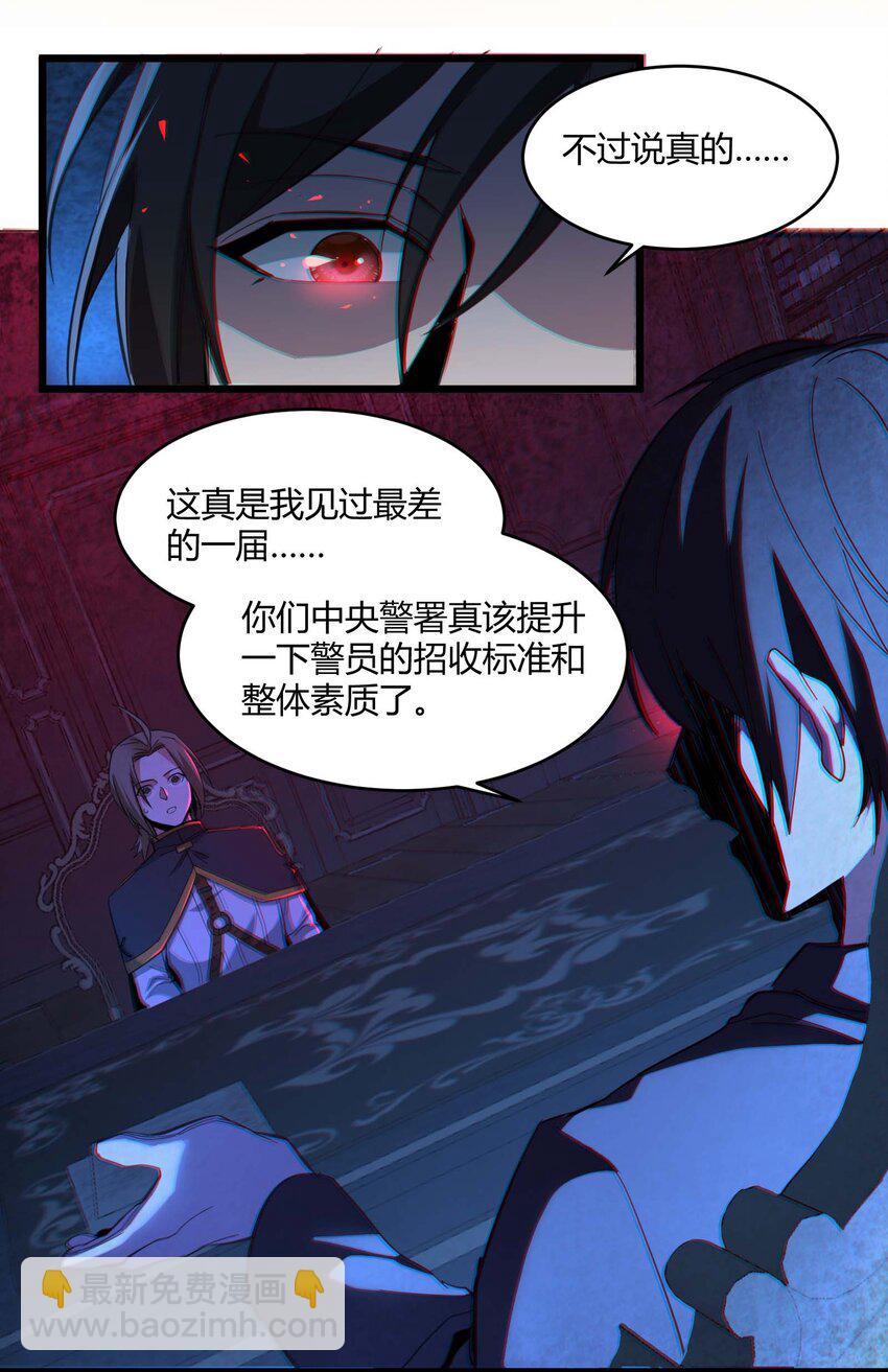 079 我还会吃了你不成(1/2)-第81话