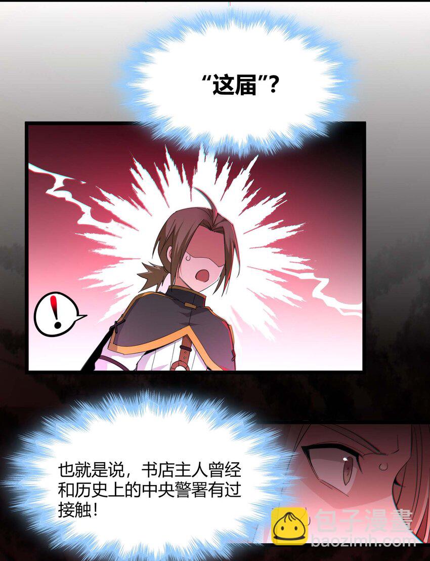 079 我还会吃了你不成(1/2)-第81话