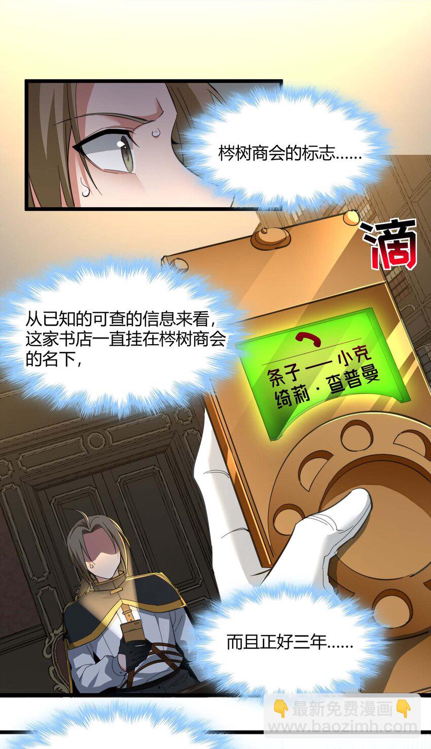 079 我还会吃了你不成(1/2)-第81话