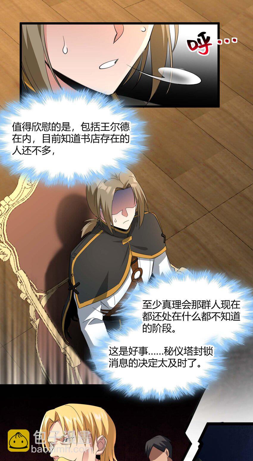 079 我还会吃了你不成(1/2)-第81话